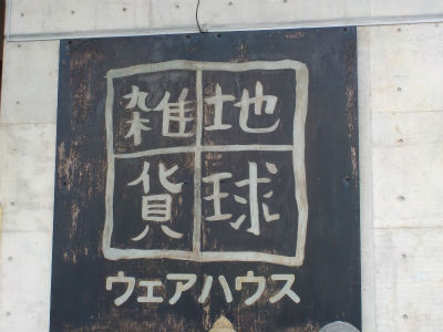 しんきんかん