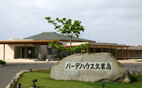 雨の日はバーデハウス久米島へ♪ 2017/06/19 13:23:30