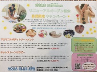 島民限定キャーンペーン☆ 2017/02/20 12:36:31