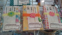zakkaromaさんの作品入… 2014/10/16 13:46:47