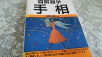 簡単手相講座

日時10月… 2014/10/03 16:35:08