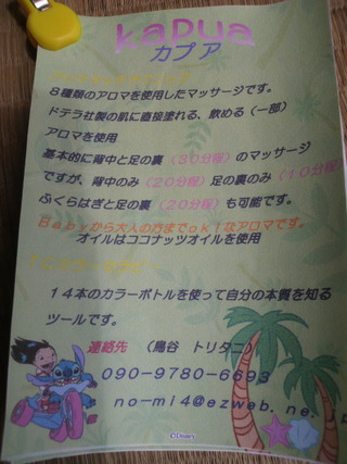 *アロマタッチ☆クラフト作り*