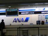 旅へ 2008/12/14 07:50:28