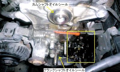 エンジンオイル漏れの原因は・・　三菱ミニカ　整備情報１４７