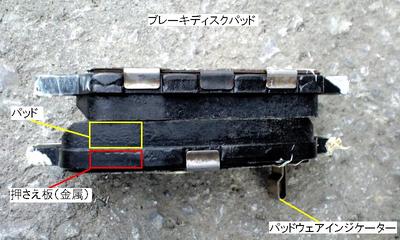 ブレーキパッドが消耗すると・・　スズキワゴンR　整備情報157