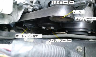 ベルトの異音バタつきの原因は トヨタハリアー 整備情報4 知って得する自動車整備情報 沖縄で安い安心車検 修理