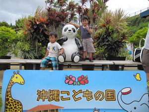 沖縄こどもの国