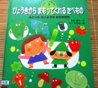 お野菜が食べられない。 2010/02/09 21:03:46