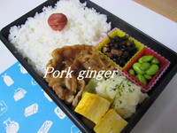 しょうが焼き弁当 2010/02/04 10:08:35