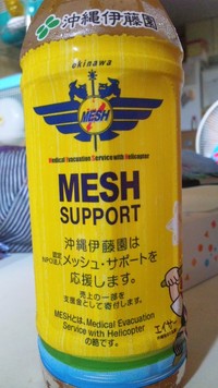 お買い物ついでの。。。 2012/05/29 20:57:51