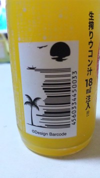 うっちんソーダ♪