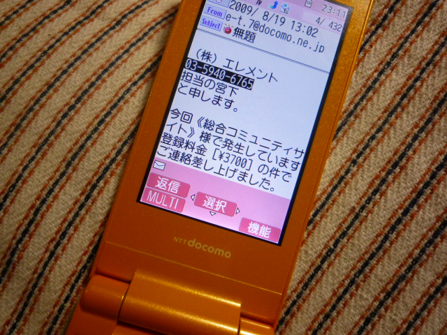初☆架空請求