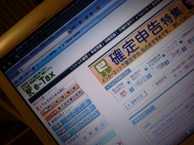 e-Tax