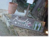 Raccolta☆ラッコルタ