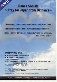 Pray for Japan from Okinawa 2011/03/28 00:25:06