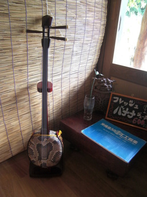 サンシン♪