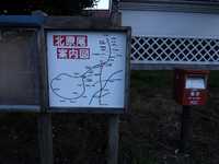 北パラオ村