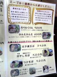 自家製生麺店　茹でたて沖縄すば　あん