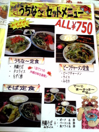 味処　くいしん坊