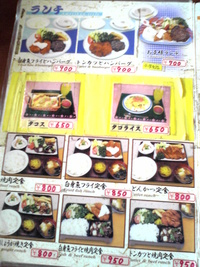 味処　くいしん坊