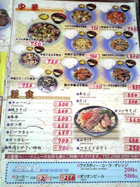 味処　くいしん坊