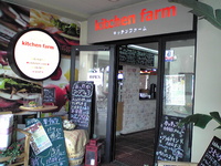 Kitchen farm 2011/02/15 15:18:58