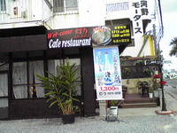 リゾートカフェ＆レストラン　灯り