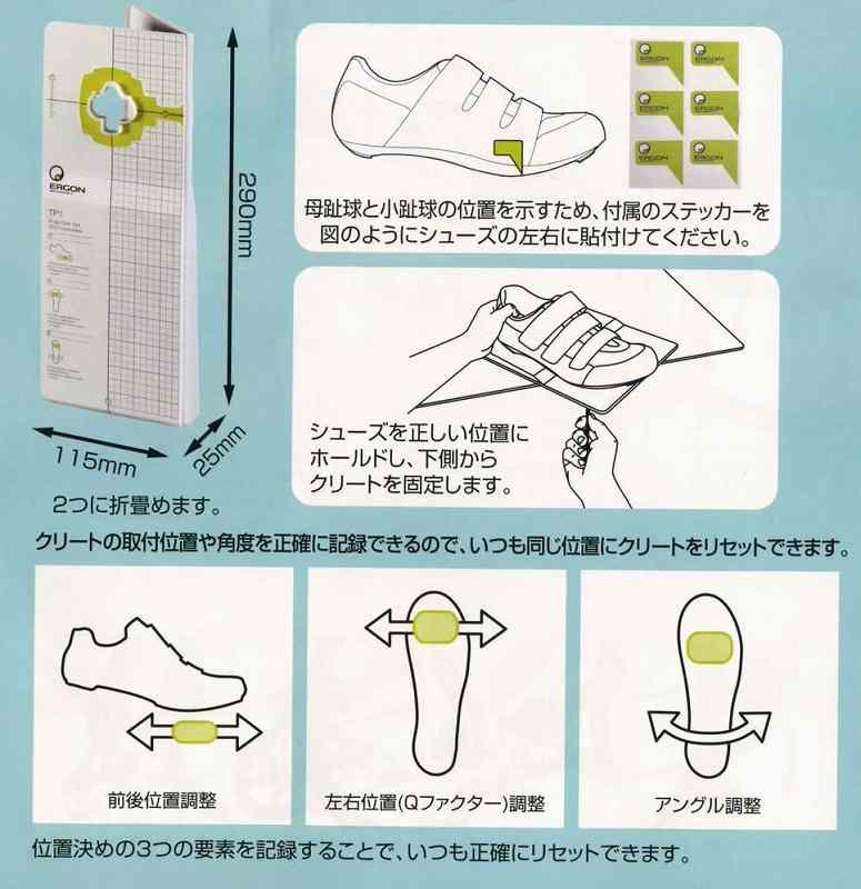 クリートの位置合わせが簡単に│BICYCLE KIDS