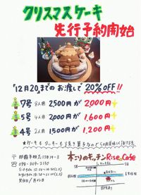クリスマスケーキ２０１２ 2012/12/18 22:58:04