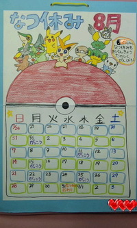 手作りカレンダー 2011/07/28 11:36:01