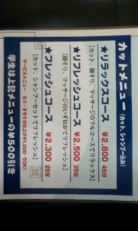 当店のメニュー 2011/11/01 13:19:18