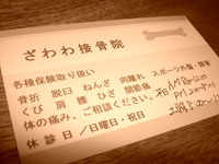 。祝い。 2010/03/28 22:36:28