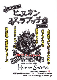 劇団ロウヒネ主催イベント