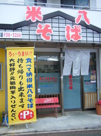 2011年8月20日(土)は臨時休業させていただきます。 2011/08/19 19:36:16