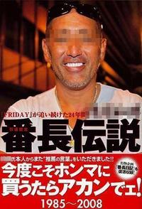 本日10月5日は番長怖いと家出の少女が保護された日だそうです 2011/10/05 08:36:07