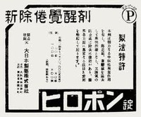 本日10月22日は少年ヒロポン患者急増。 2011/10/22 09:09:33