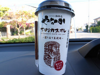 下町カフェオレ