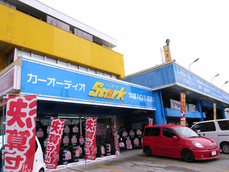 シュターク