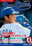 Vol 5. 「前後裁断（ぜんごさいだん）」 2009/02/18 22:14:56