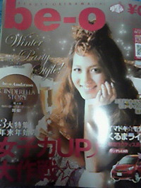 目指せ♪女子力UP ♪