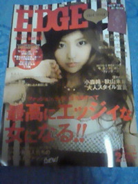 ★EDGE★