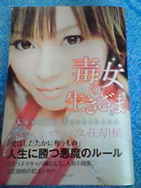 愛はしたたかに奪うもの