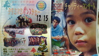 ASIANチャリティーダンスショー　　其の１ 2010/12/16 11:35:24