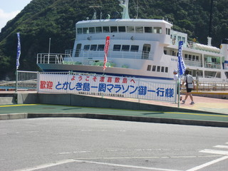 渡嘉敷マラソン