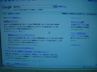 Google検索でトップになっています！