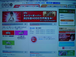 6億円当選しました！サッカーくじＢＩＧ