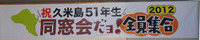 報告で～す