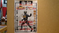 琉神マブヤー　参上 2009/11/23 11:26:58