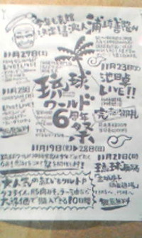 六周年祭 2010/11/08 20:19:07