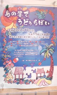 島の響でうどぅらばい 2011/07/13 19:02:14